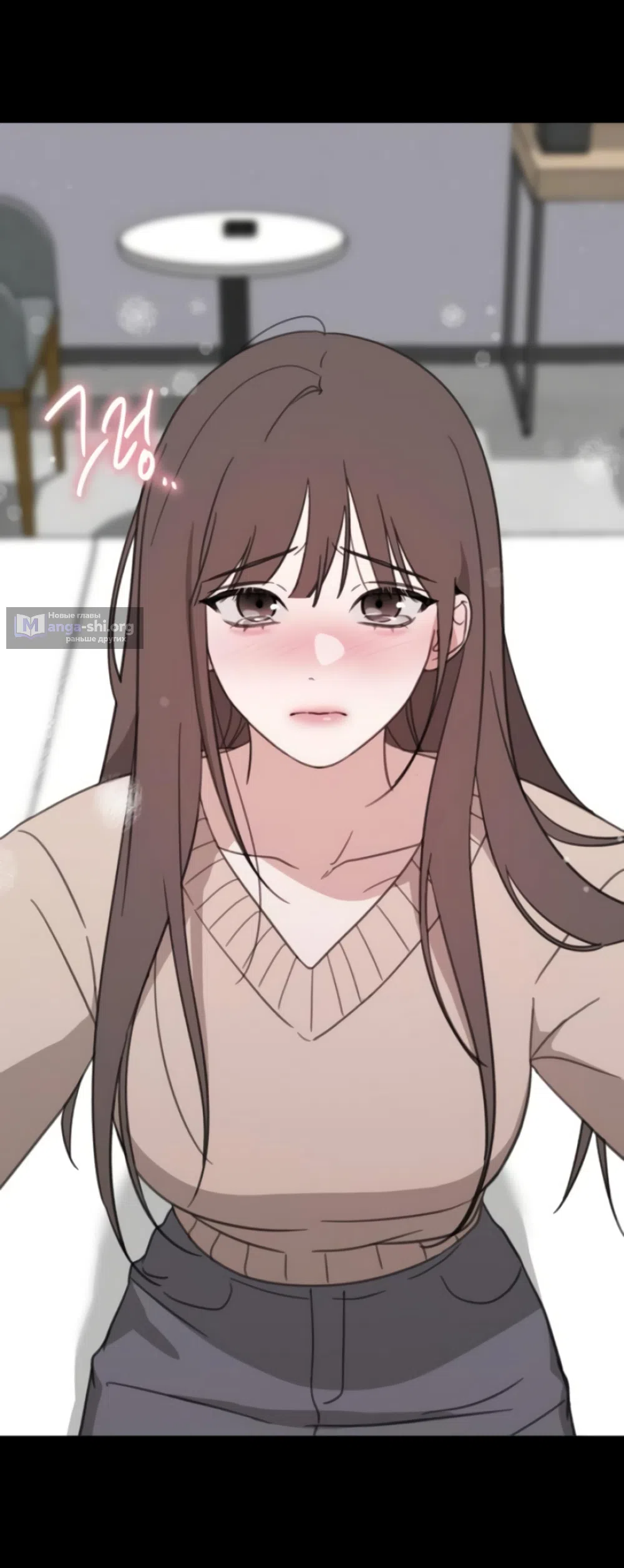 Страница 23 главы 17 манги Нежно в любви, жарко в быту / Love Gently, Live Together Passionately