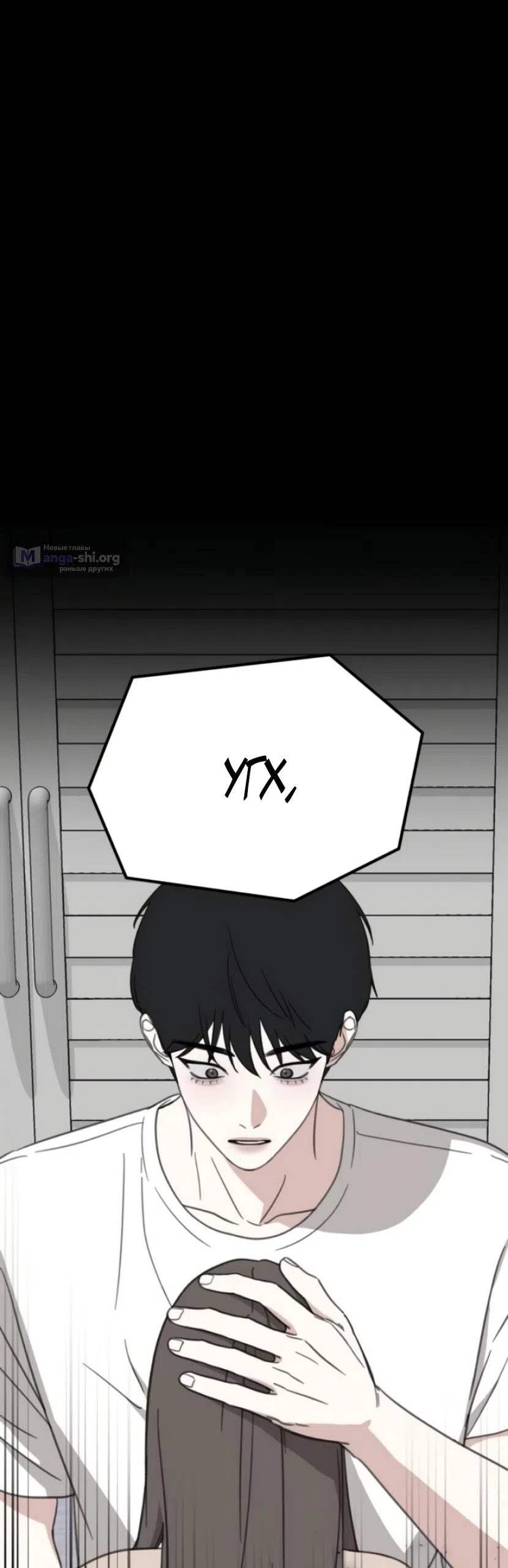 Страница 28 главы 17 манги Нежно в любви, жарко в быту / Love Gently, Live Together Passionately