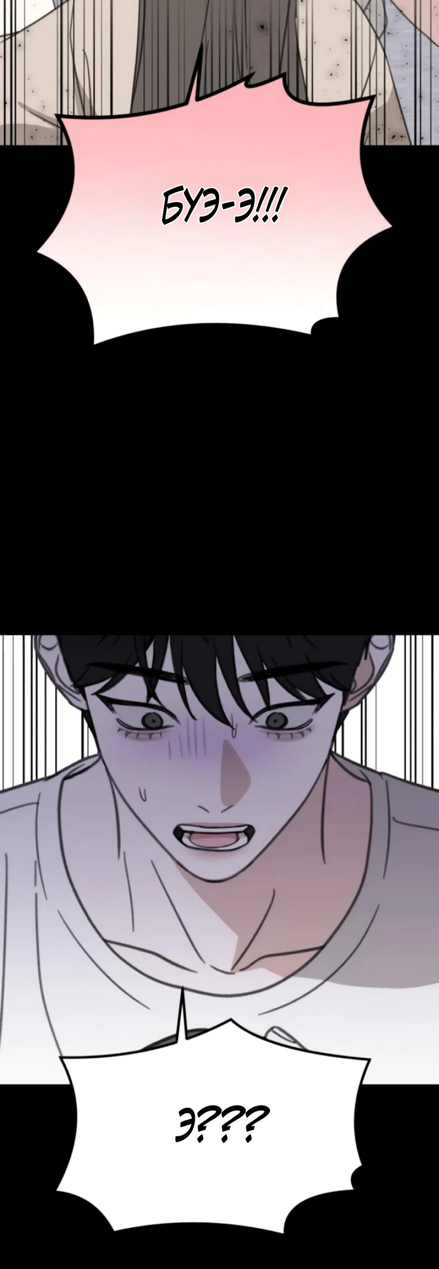 Страница 29 главы 17 манги Нежно в любви, жарко в быту / Love Gently, Live Together Passionately