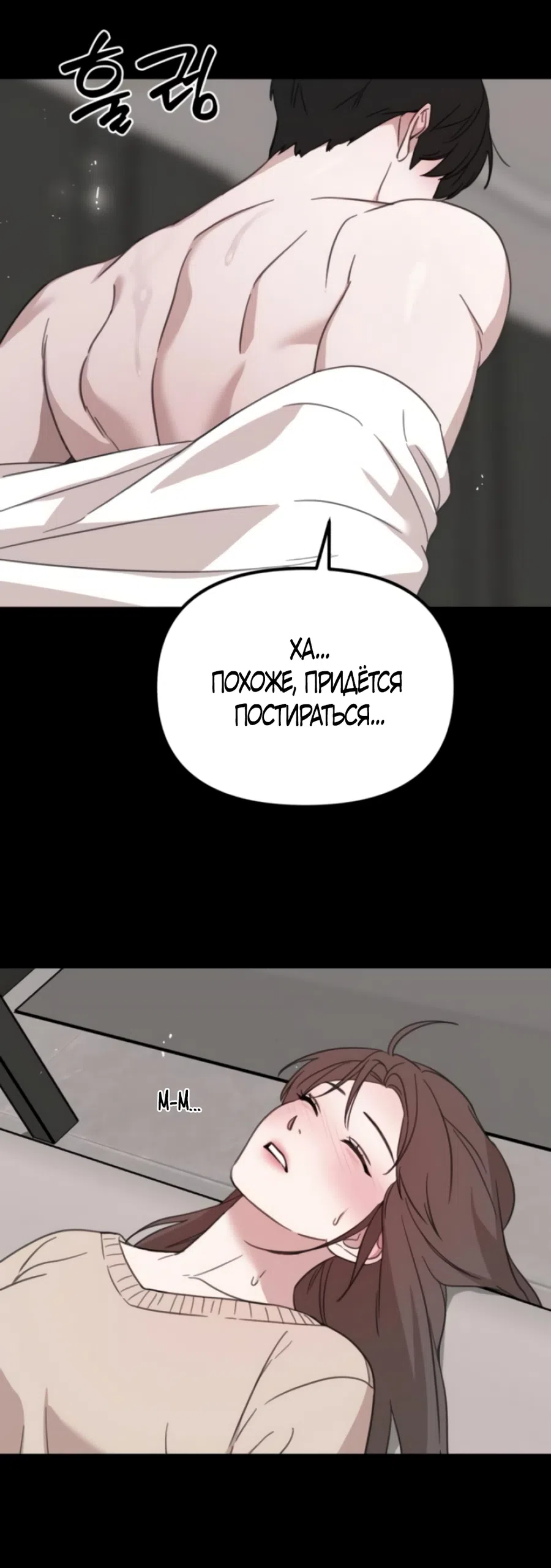 Страница 31 главы 17 манги Нежно в любви, жарко в быту / Love Gently, Live Together Passionately