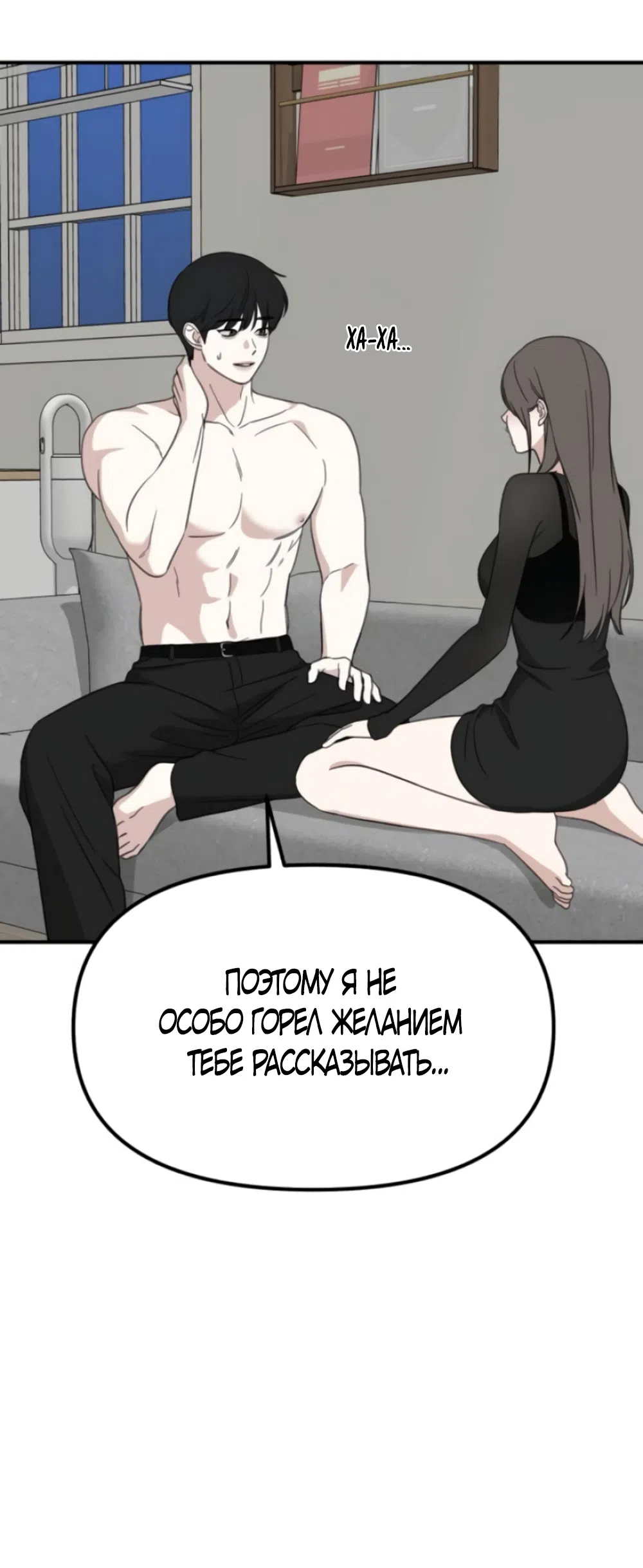 Страница 34 главы 17 манги Нежно в любви, жарко в быту / Love Gently, Live Together Passionately