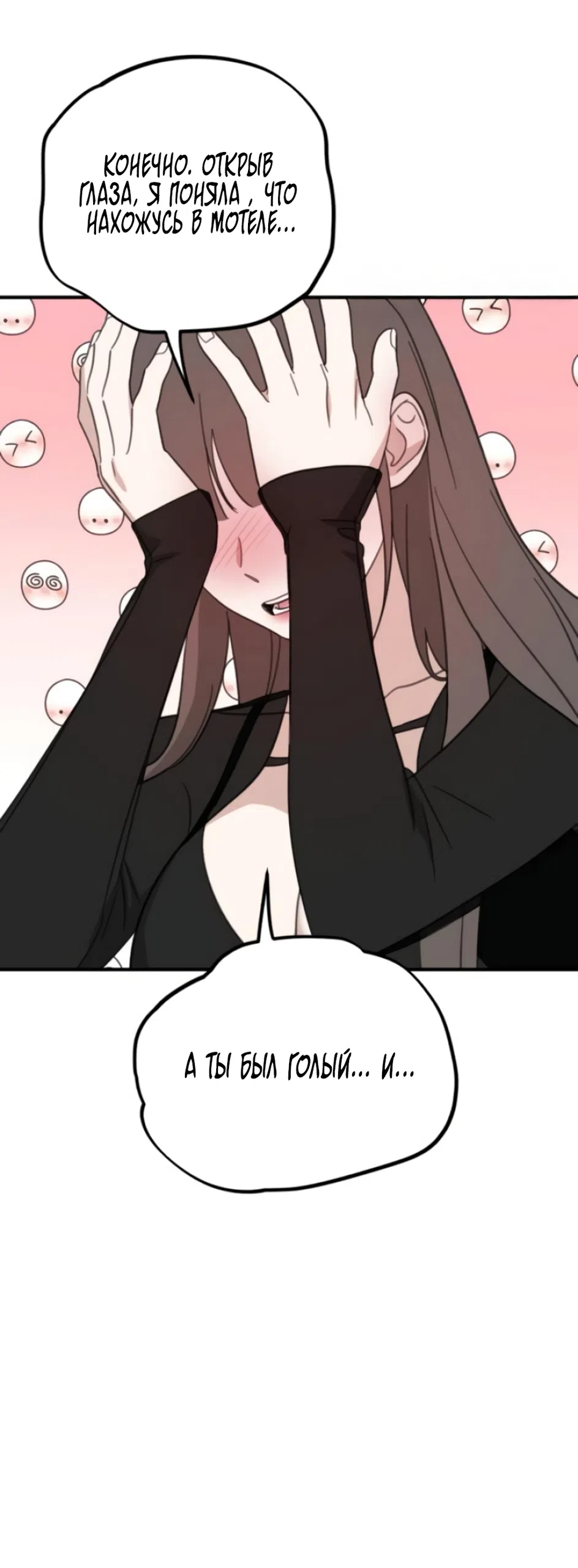 Страница 36 главы 17 манги Нежно в любви, жарко в быту / Love Gently, Live Together Passionately