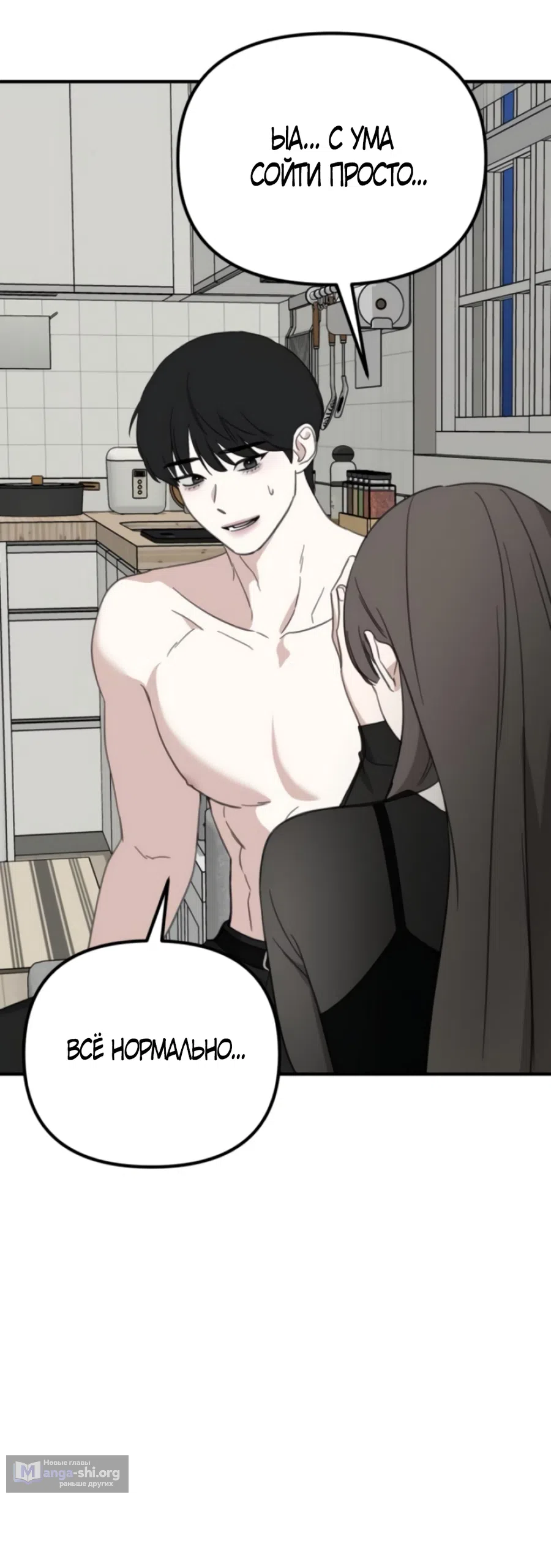 Страница 37 главы 17 манги Нежно в любви, жарко в быту / Love Gently, Live Together Passionately
