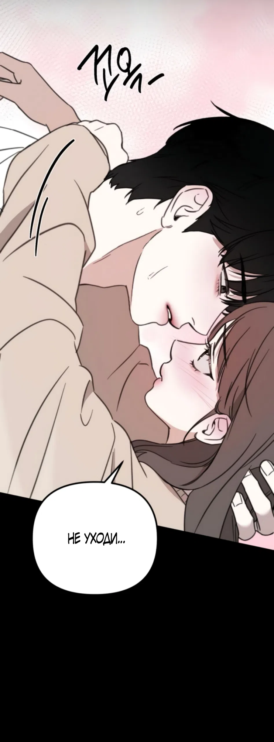 Страница 39 главы 17 манги Нежно в любви, жарко в быту / Love Gently, Live Together Passionately