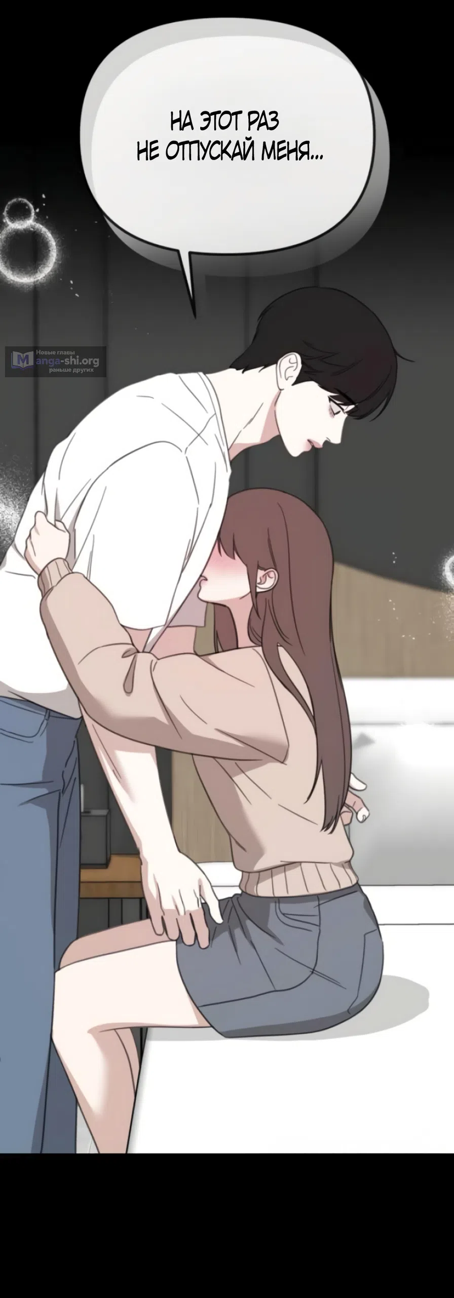 Страница 43 главы 17 манги Нежно в любви, жарко в быту / Love Gently, Live Together Passionately