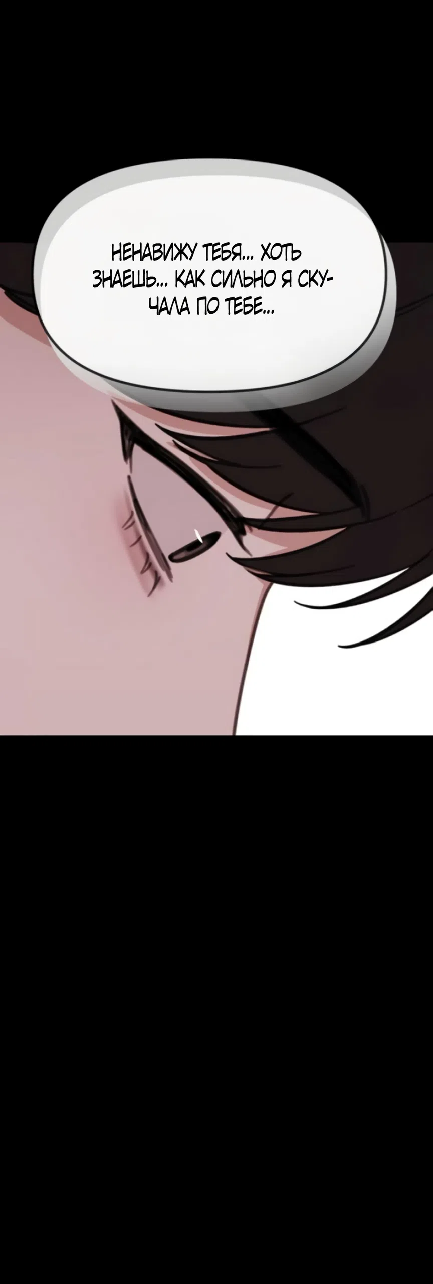 Страница 44 главы 17 манги Нежно в любви, жарко в быту / Love Gently, Live Together Passionately