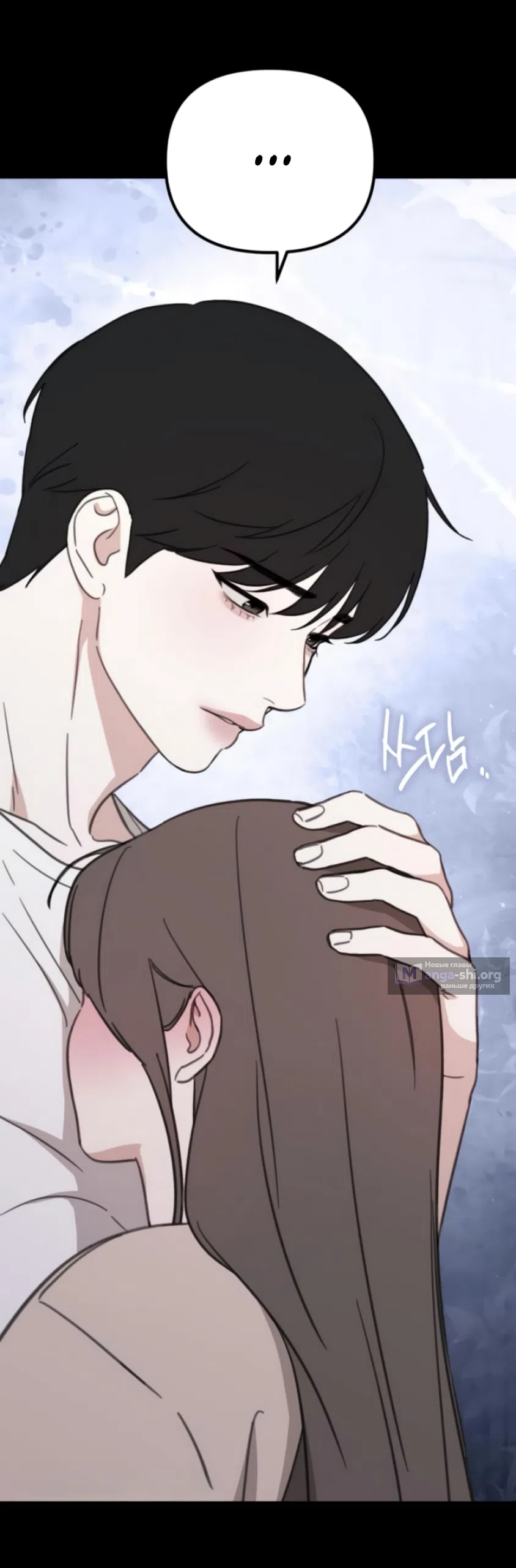 Страница 45 главы 17 манги Нежно в любви, жарко в быту / Love Gently, Live Together Passionately