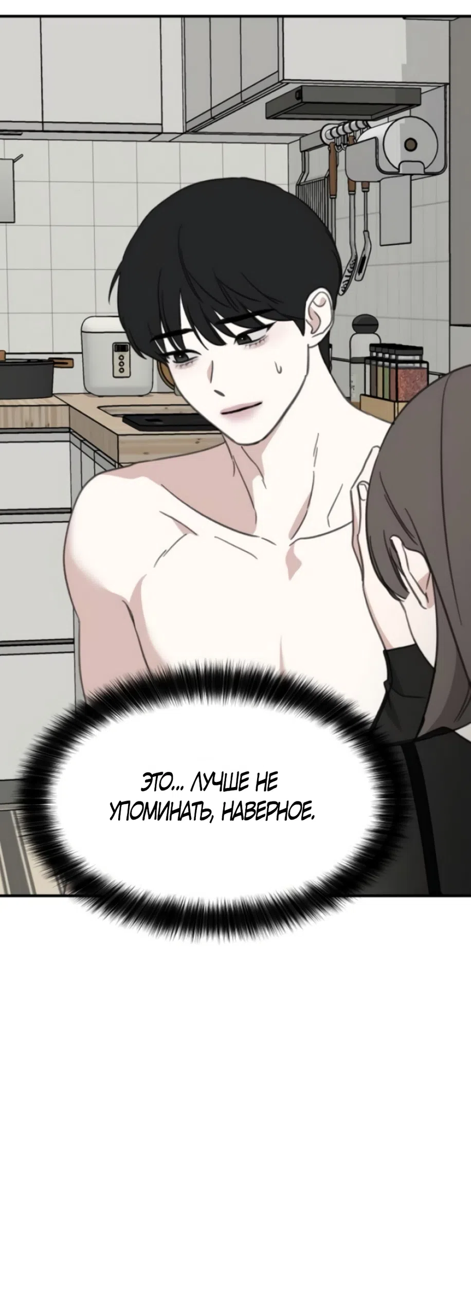 Страница 47 главы 17 манги Нежно в любви, жарко в быту / Love Gently, Live Together Passionately