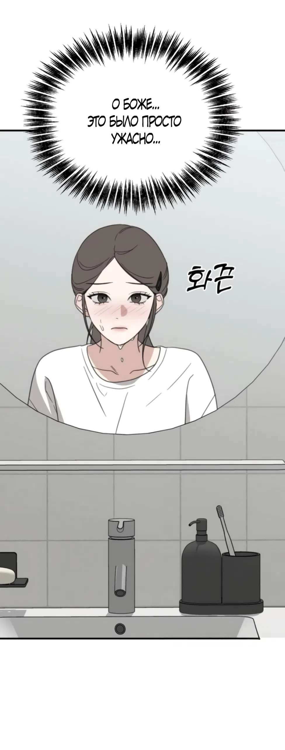 Страница 52 главы 17 манги Нежно в любви, жарко в быту / Love Gently, Live Together Passionately