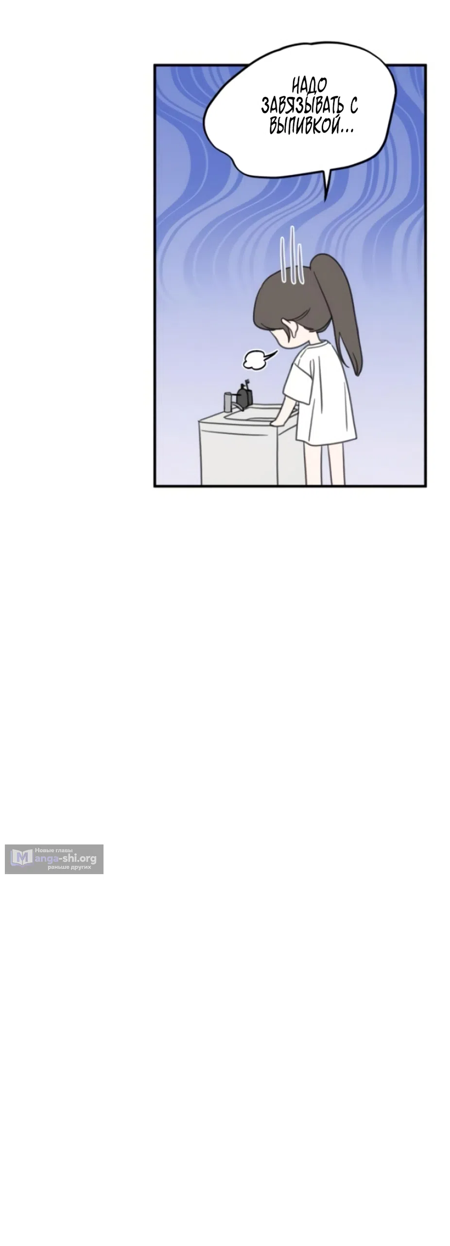 Страница 53 главы 17 манги Нежно в любви, жарко в быту / Love Gently, Live Together Passionately