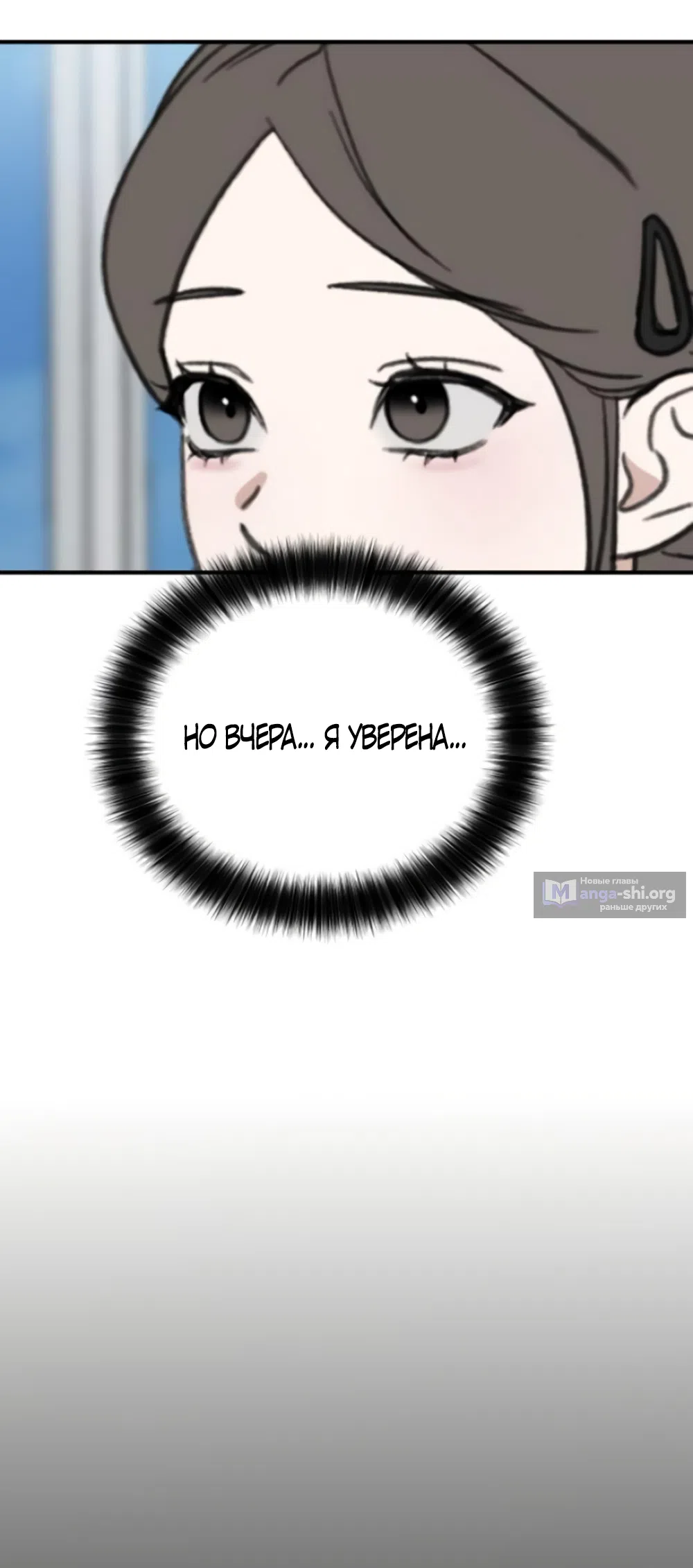 Страница 56 главы 17 манги Нежно в любви, жарко в быту / Love Gently, Live Together Passionately