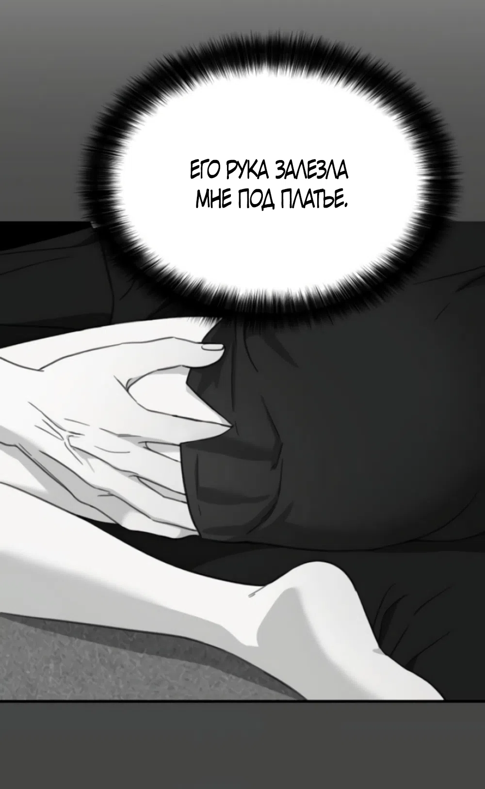 Страница 57 главы 17 манги Нежно в любви, жарко в быту / Love Gently, Live Together Passionately