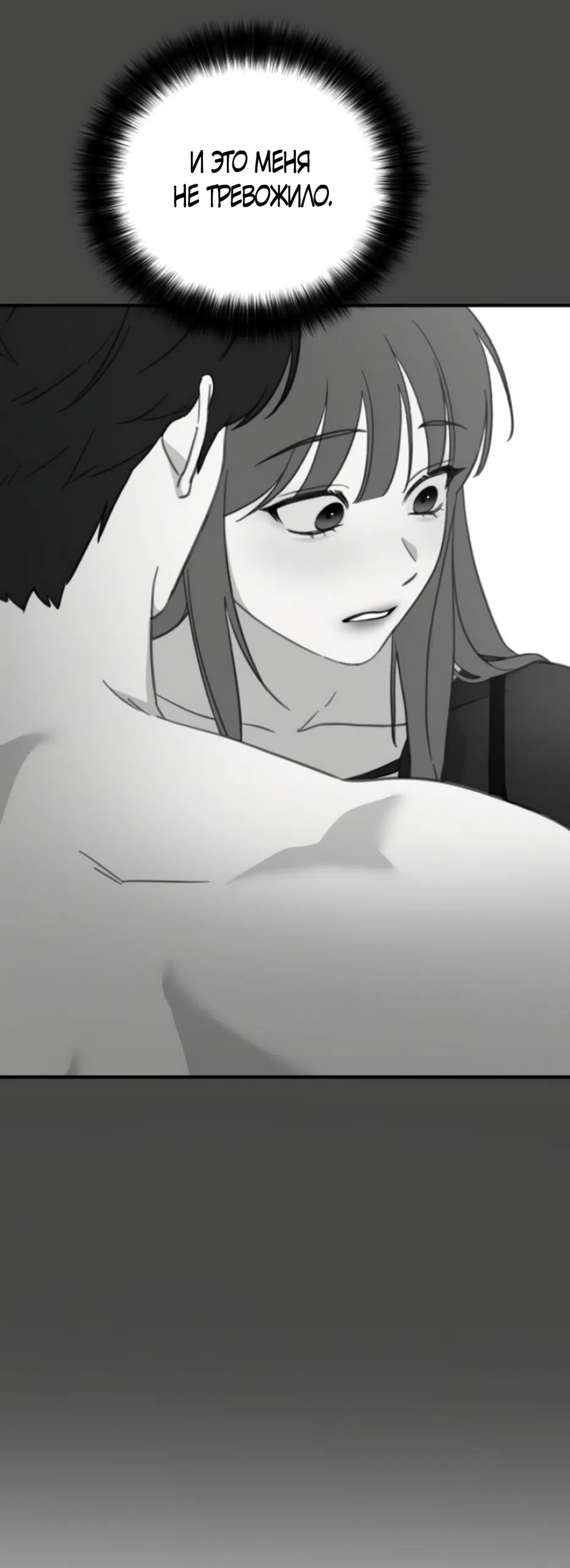 Страница 58 главы 17 манги Нежно в любви, жарко в быту / Love Gently, Live Together Passionately