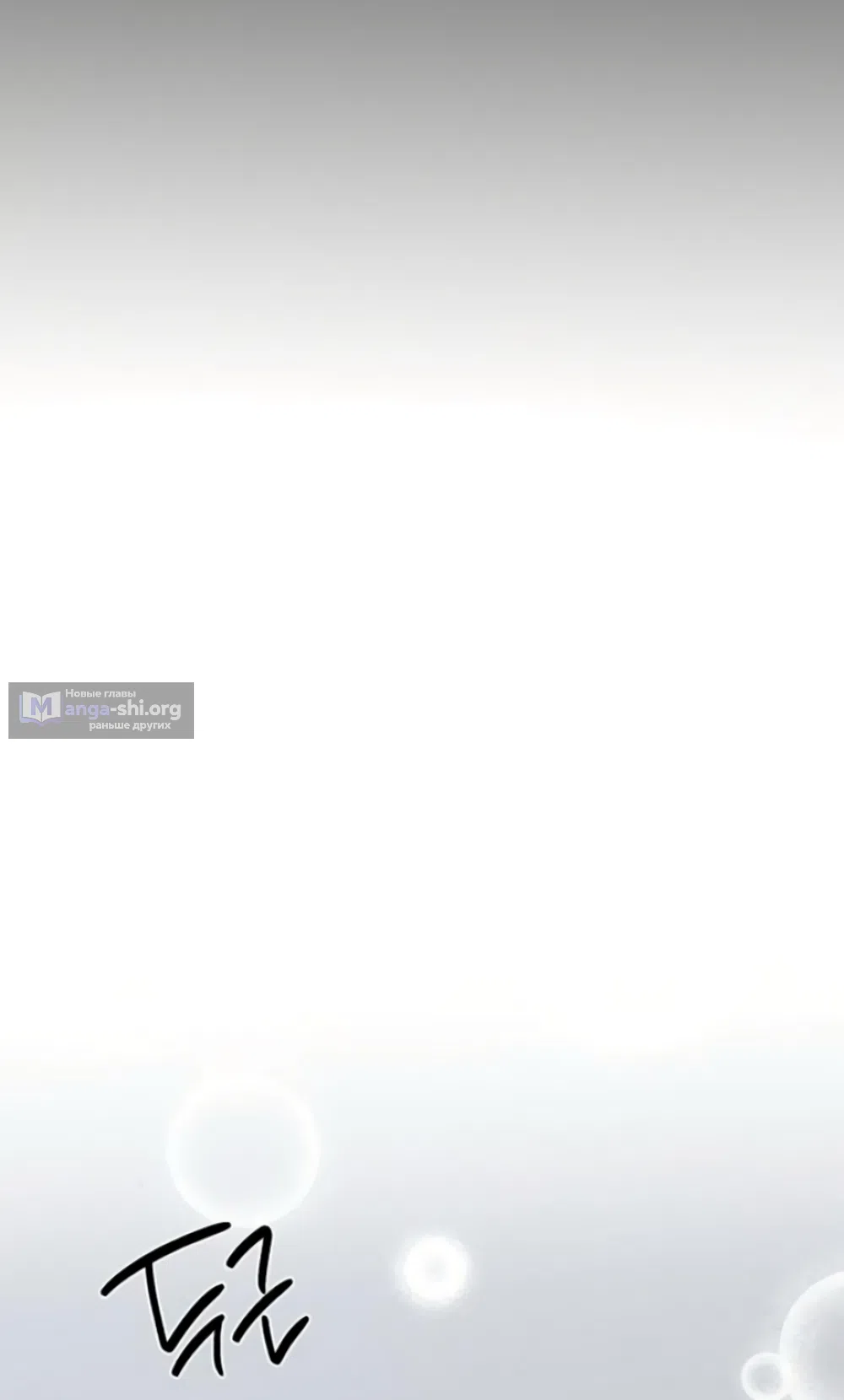 Страница 59 главы 17 манги Нежно в любви, жарко в быту / Love Gently, Live Together Passionately