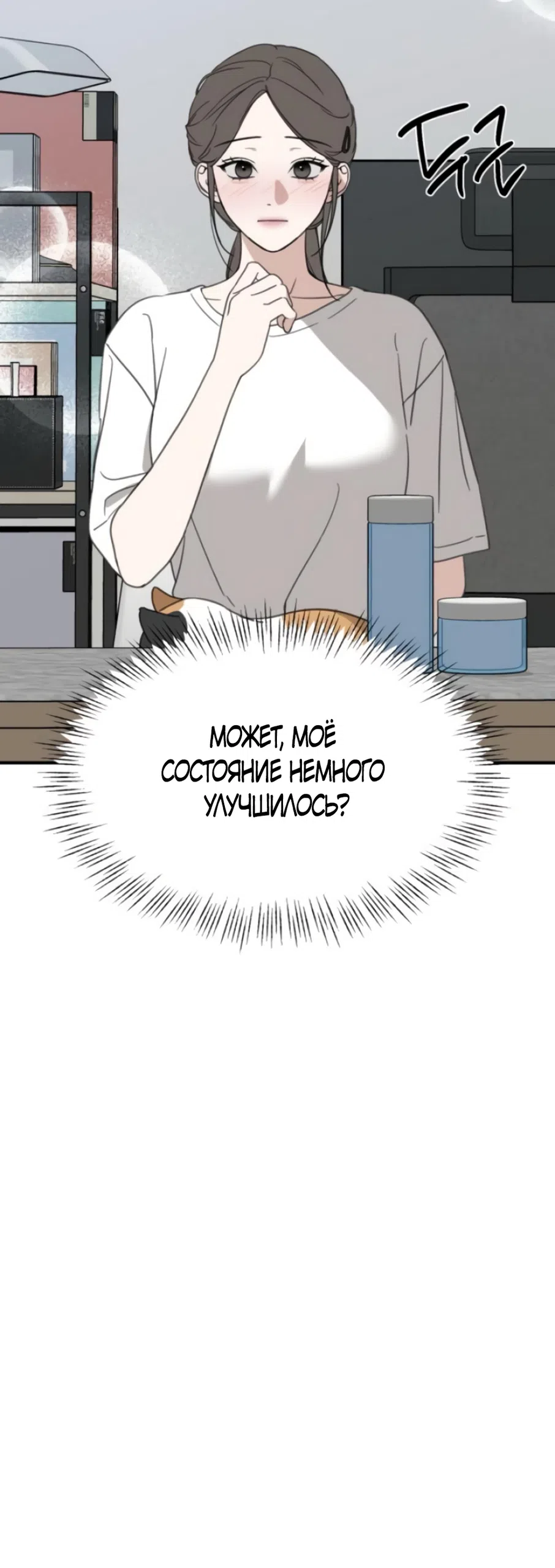 Страница 60 главы 17 манги Нежно в любви, жарко в быту / Love Gently, Live Together Passionately