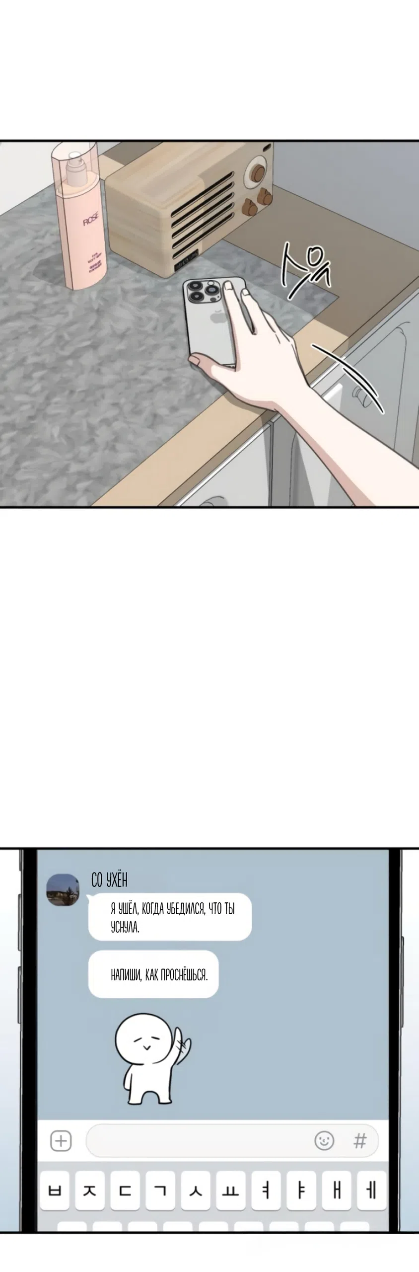 Страница 61 главы 17 манги Нежно в любви, жарко в быту / Love Gently, Live Together Passionately