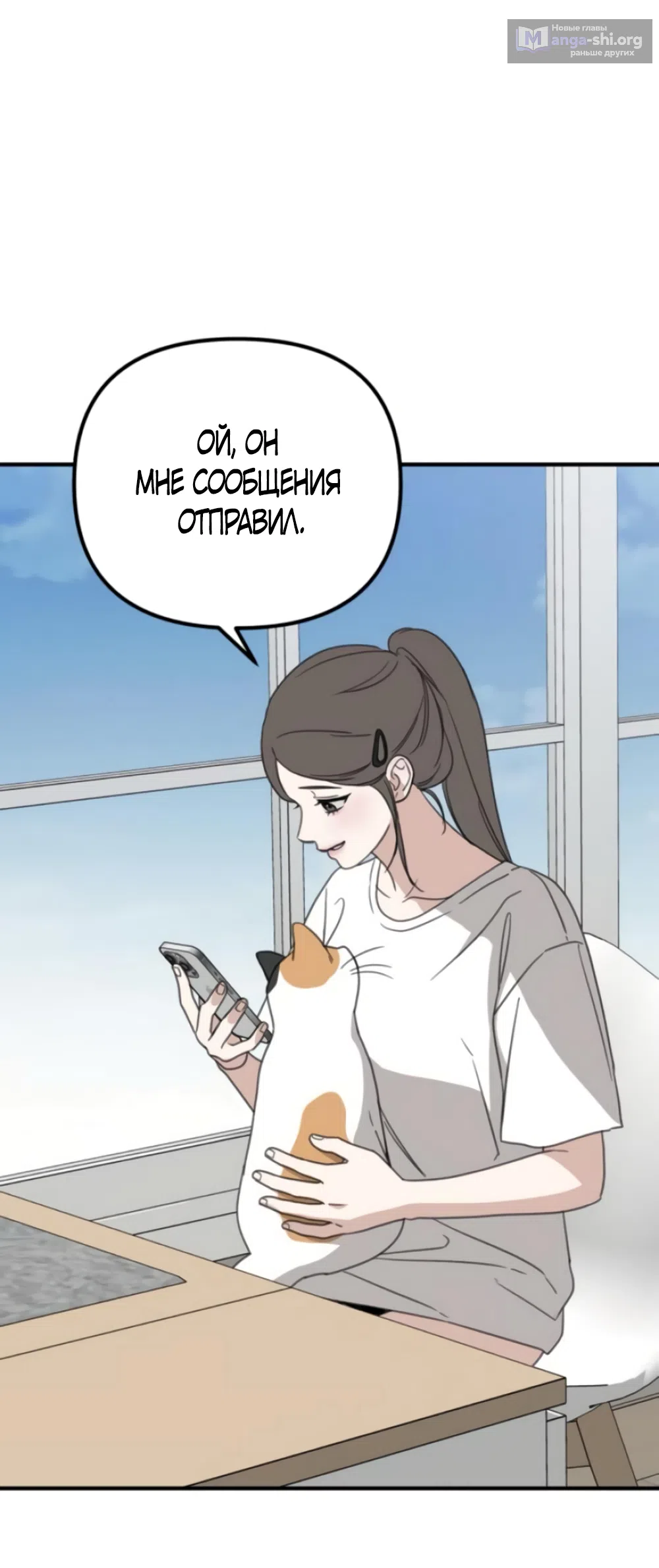 Страница 62 главы 17 манги Нежно в любви, жарко в быту / Love Gently, Live Together Passionately