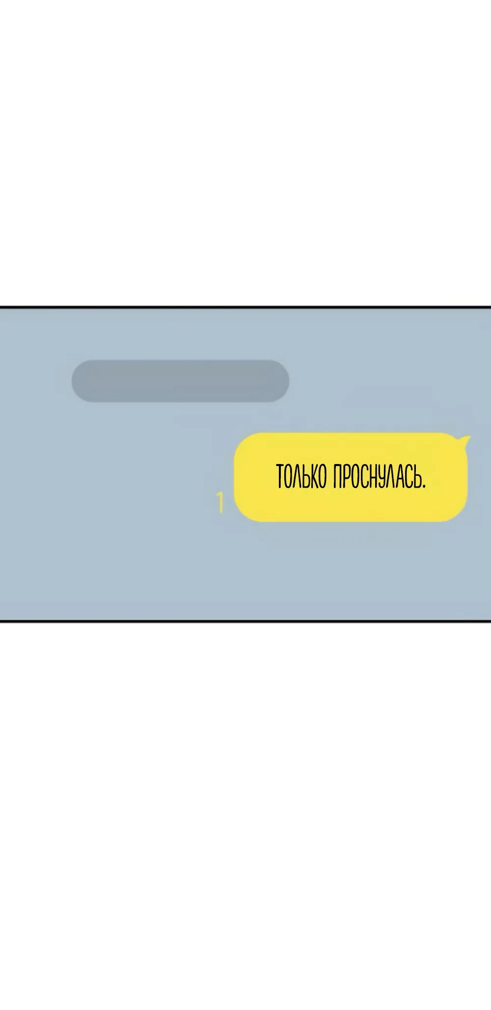 Страница 63 главы 17 манги Нежно в любви, жарко в быту / Love Gently, Live Together Passionately