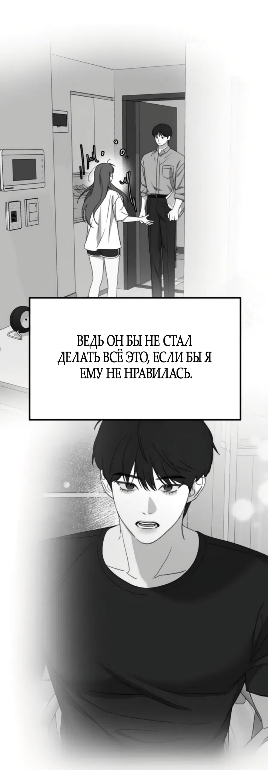 Страница 65 главы 17 манги Нежно в любви, жарко в быту / Love Gently, Live Together Passionately