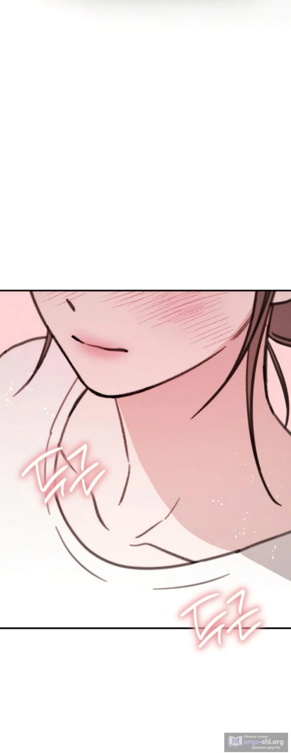 Страница 66 главы 17 манги Нежно в любви, жарко в быту / Love Gently, Live Together Passionately