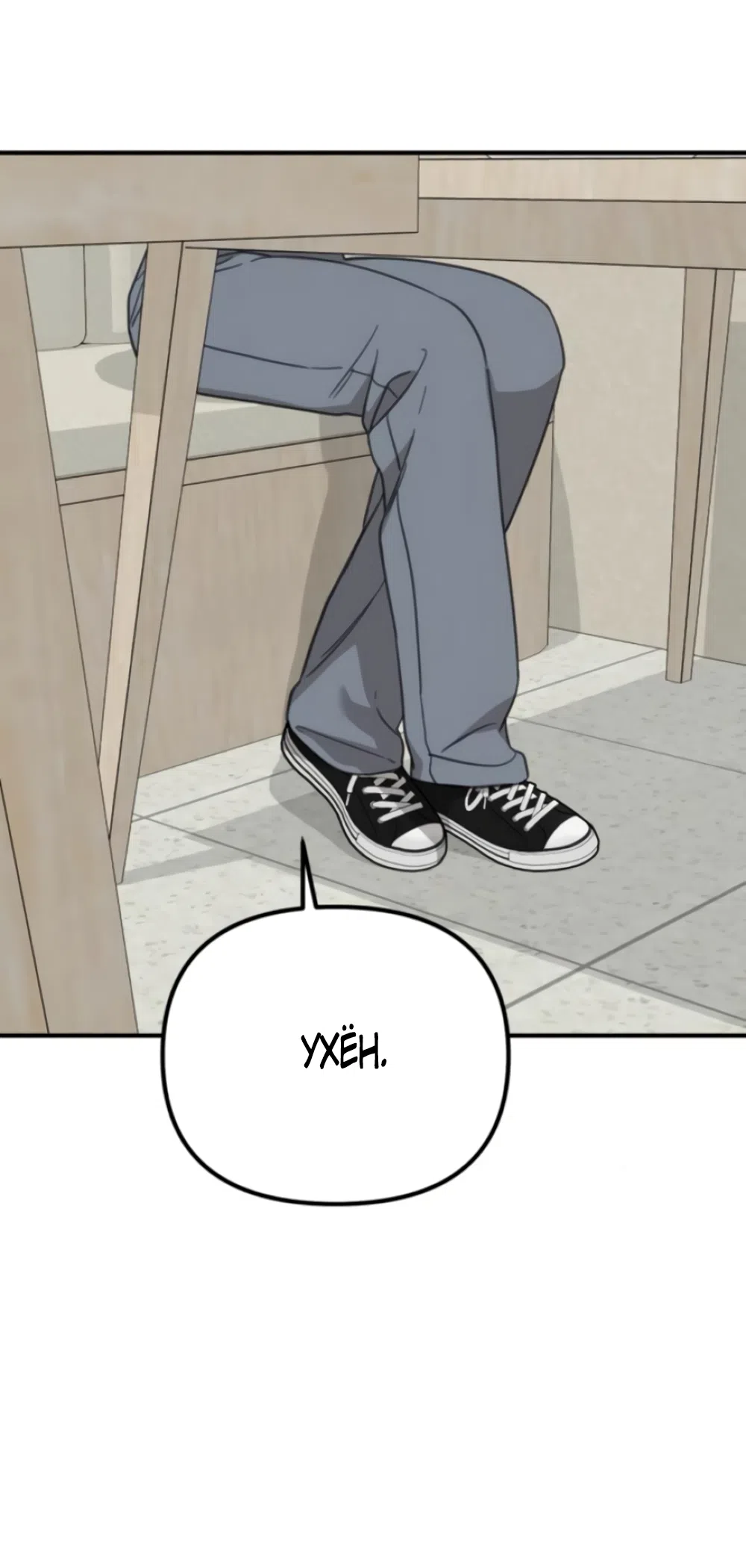 Страница 73 главы 17 манги Нежно в любви, жарко в быту / Love Gently, Live Together Passionately