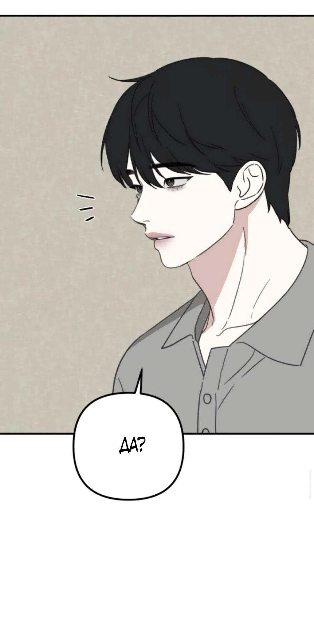 Страница 74 главы 17 манги Нежно в любви, жарко в быту / Love Gently, Live Together Passionately