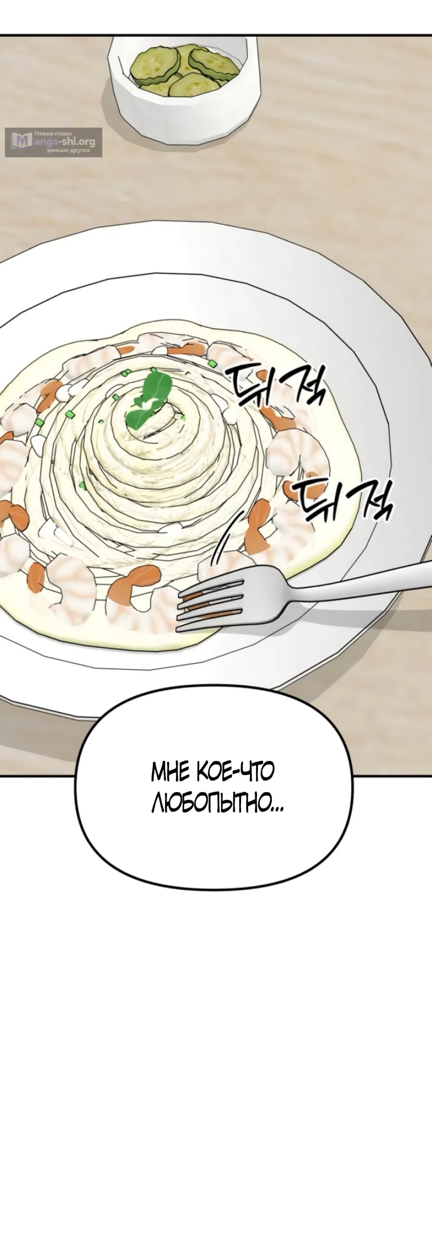 Страница 75 главы 17 манги Нежно в любви, жарко в быту / Love Gently, Live Together Passionately