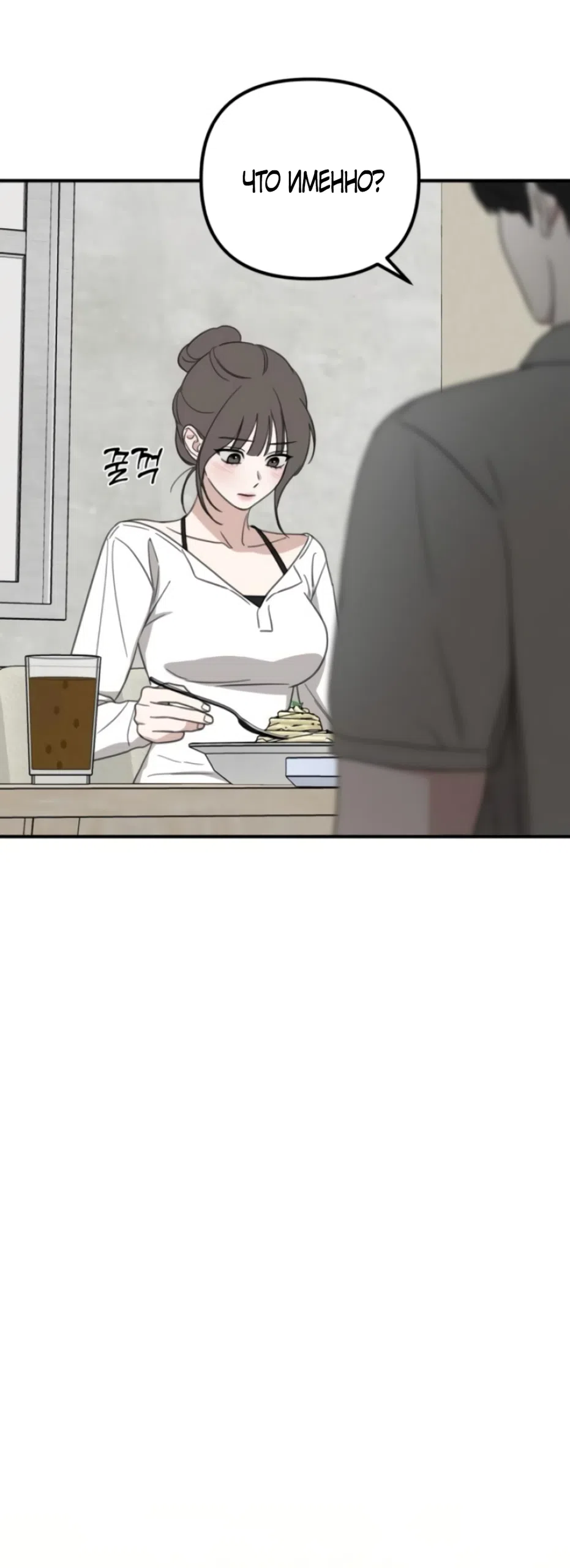 Страница 76 главы 17 манги Нежно в любви, жарко в быту / Love Gently, Live Together Passionately