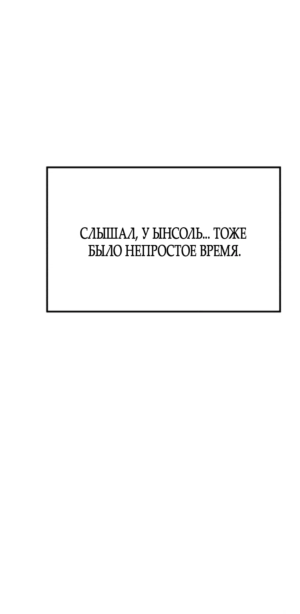 Страница 6 главы 20 манги Нежно в любви, жарко в быту / Love Gently, Live Together Passionately