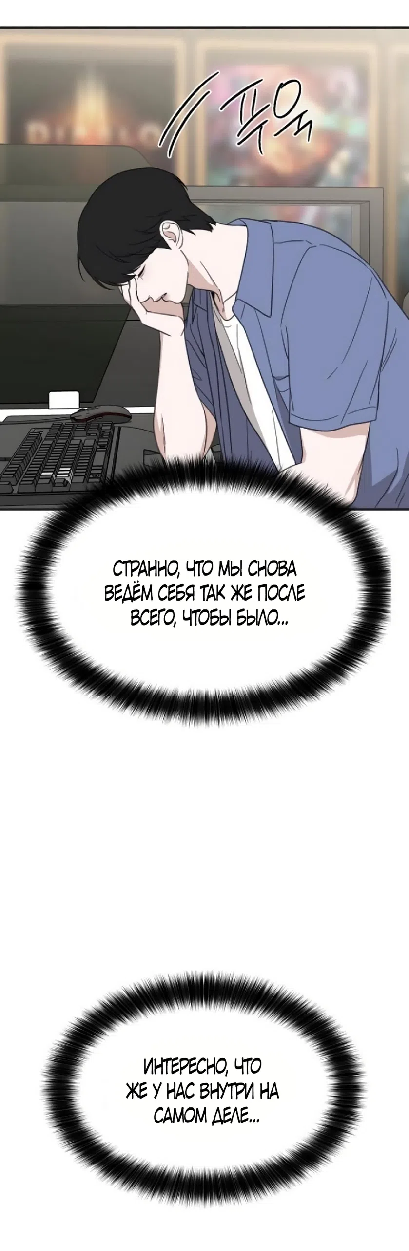 Страница 7 главы 20 манги Нежно в любви, жарко в быту / Love Gently, Live Together Passionately
