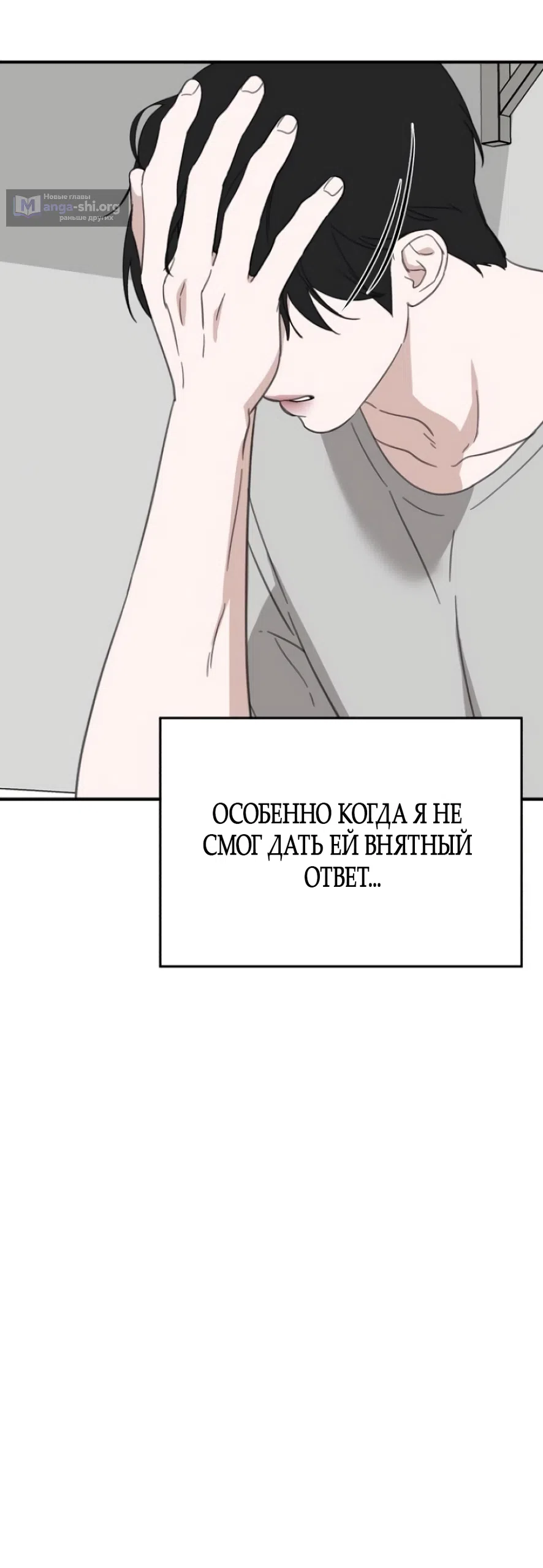 Страница 39 главы 20 манги Нежно в любви, жарко в быту / Love Gently, Live Together Passionately