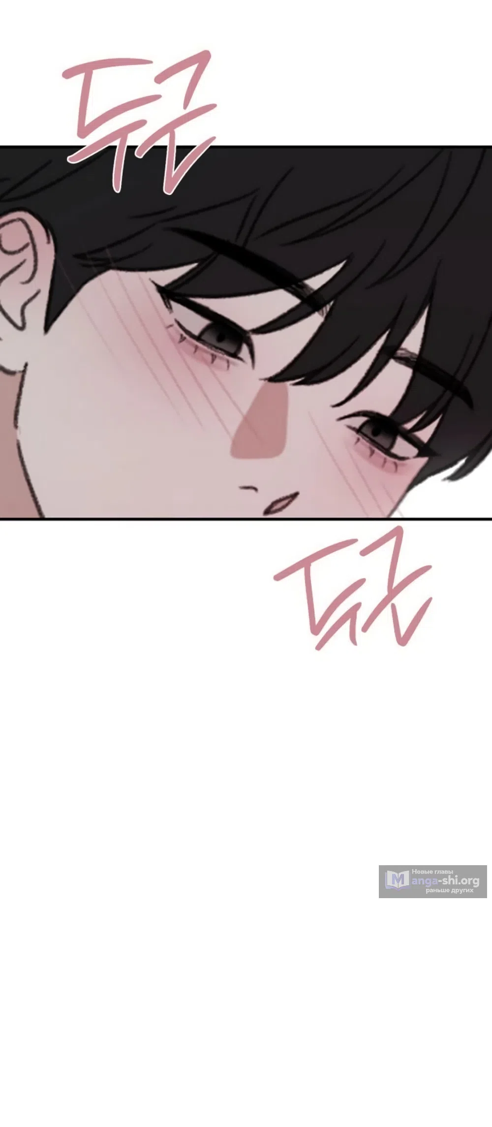 Страница 10 главы 24 манги Нежно в любви, жарко в быту / Love Gently, Live Together Passionately