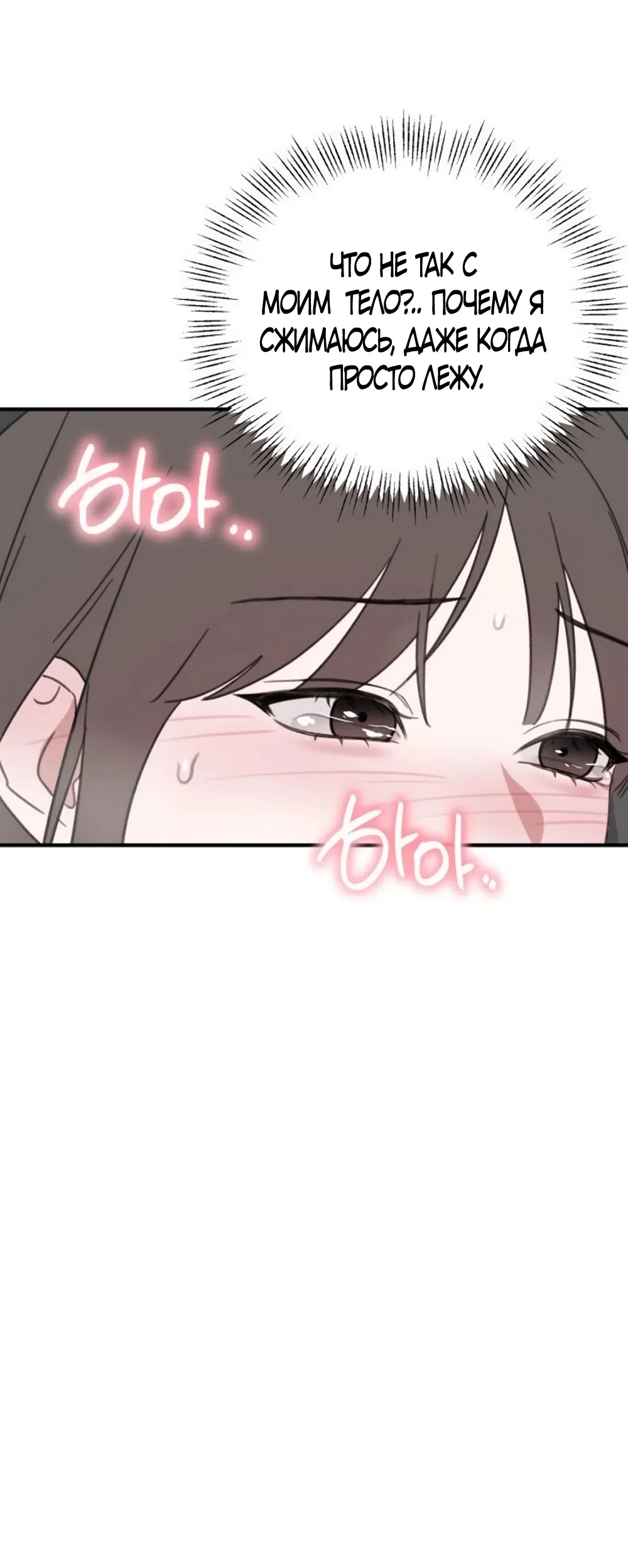 Страница 12 главы 24 манги Нежно в любви, жарко в быту / Love Gently, Live Together Passionately