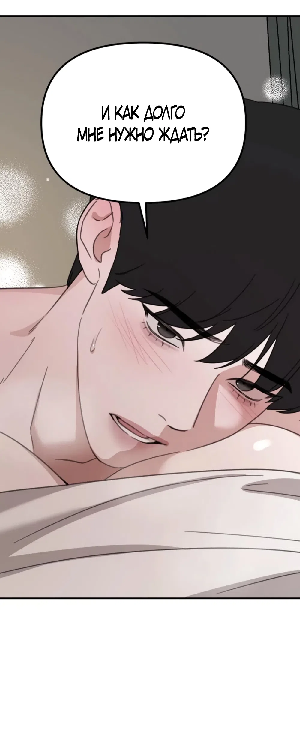 Страница 14 главы 24 манги Нежно в любви, жарко в быту / Love Gently, Live Together Passionately