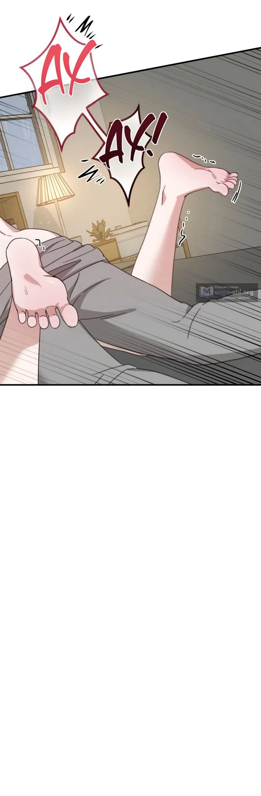 Страница 20 главы 24 манги Нежно в любви, жарко в быту / Love Gently, Live Together Passionately