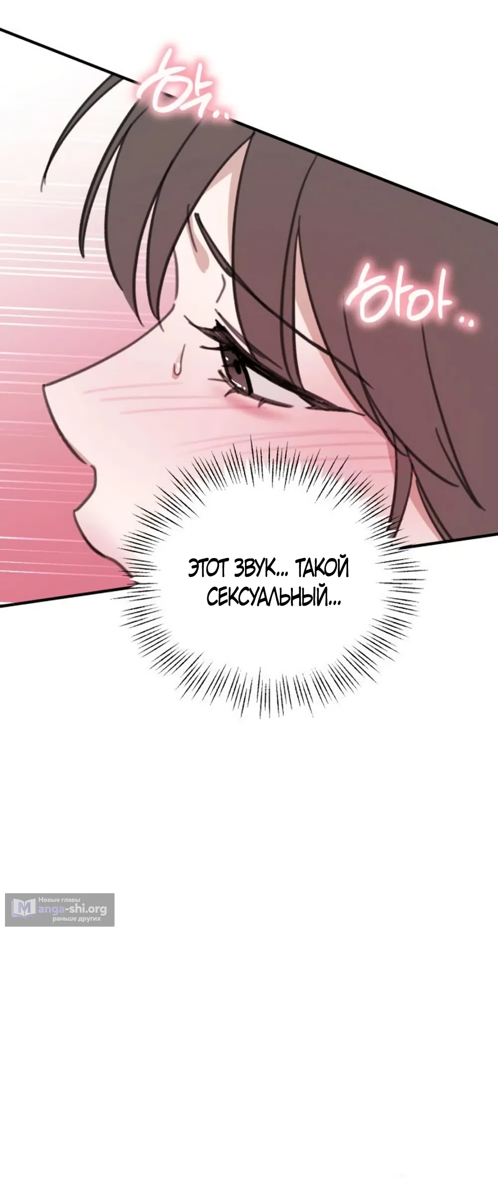 Страница 22 главы 24 манги Нежно в любви, жарко в быту / Love Gently, Live Together Passionately