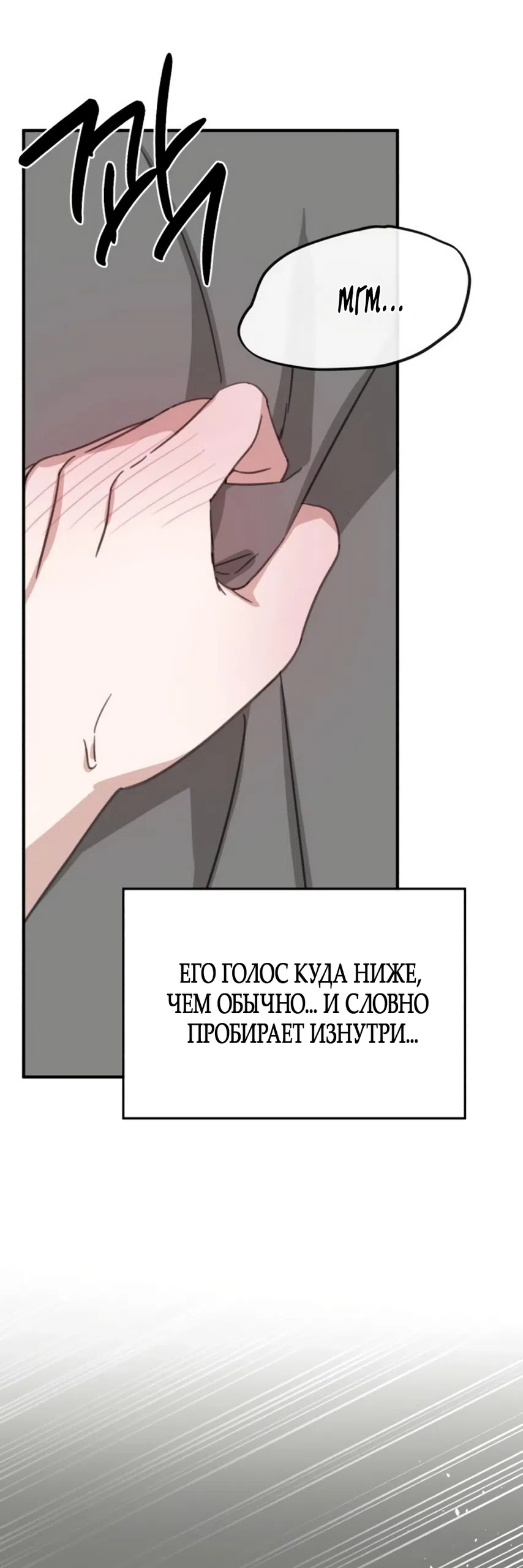 Страница 24 главы 24 манги Нежно в любви, жарко в быту / Love Gently, Live Together Passionately