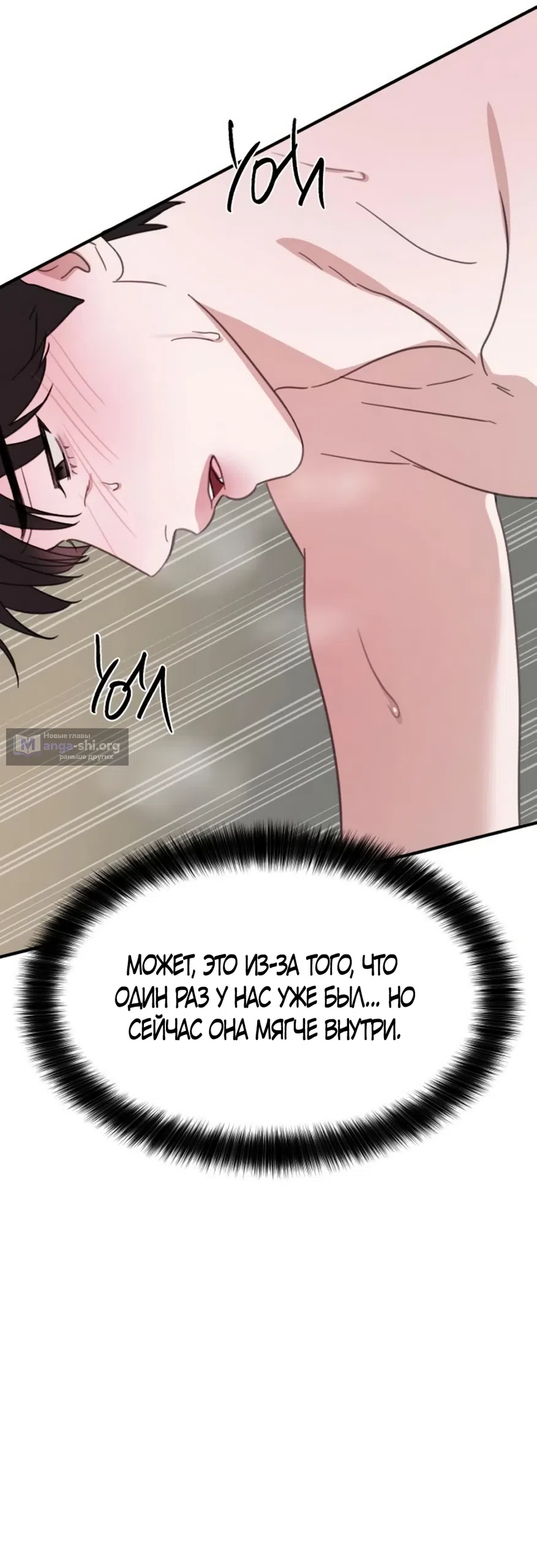 Страница 27 главы 24 манги Нежно в любви, жарко в быту / Love Gently, Live Together Passionately