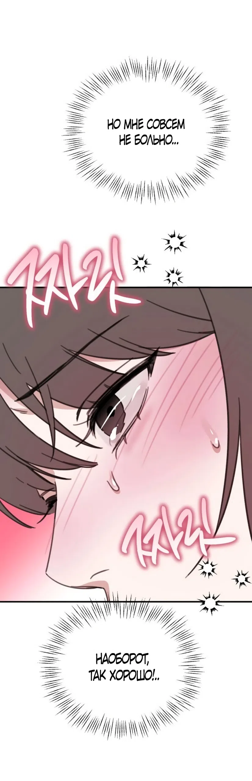 Страница 30 главы 24 манги Нежно в любви, жарко в быту / Love Gently, Live Together Passionately