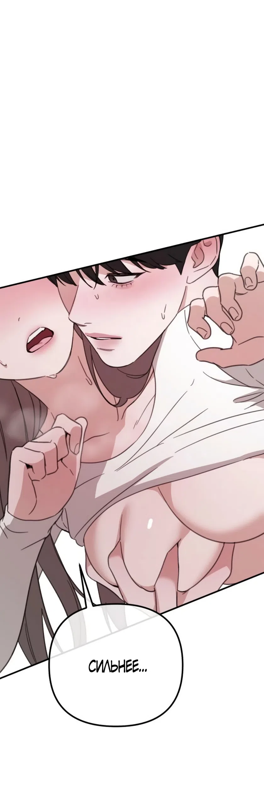 Страница 31 главы 24 манги Нежно в любви, жарко в быту / Love Gently, Live Together Passionately