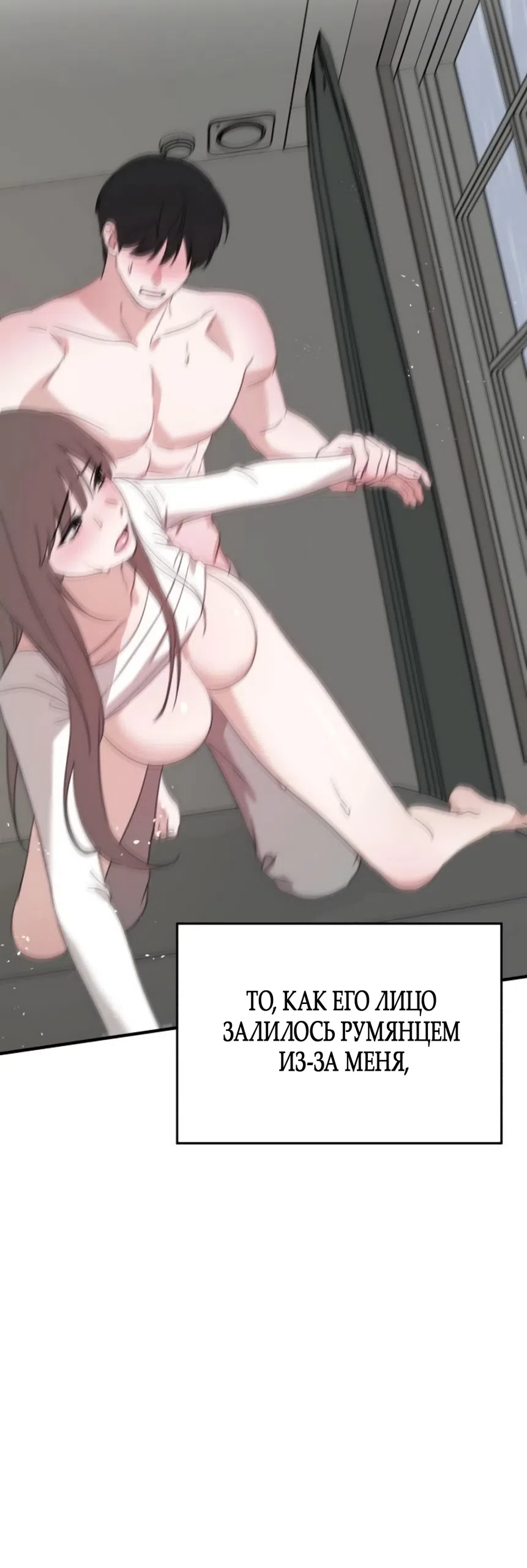 Страница 36 главы 24 манги Нежно в любви, жарко в быту / Love Gently, Live Together Passionately