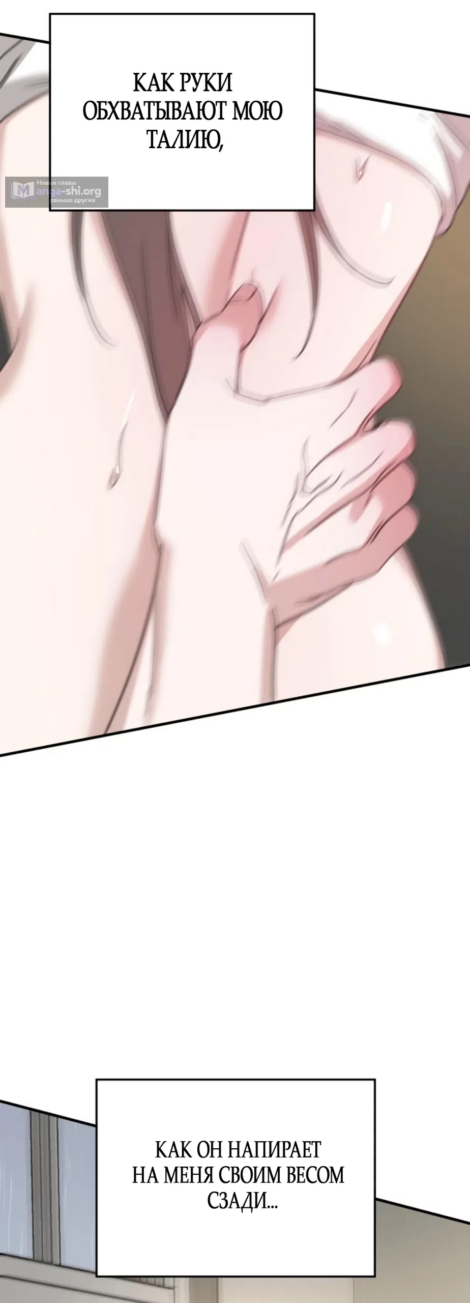 Страница 37 главы 24 манги Нежно в любви, жарко в быту / Love Gently, Live Together Passionately