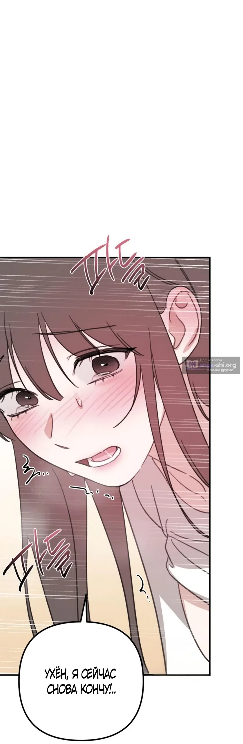 Страница 39 главы 24 манги Нежно в любви, жарко в быту / Love Gently, Live Together Passionately