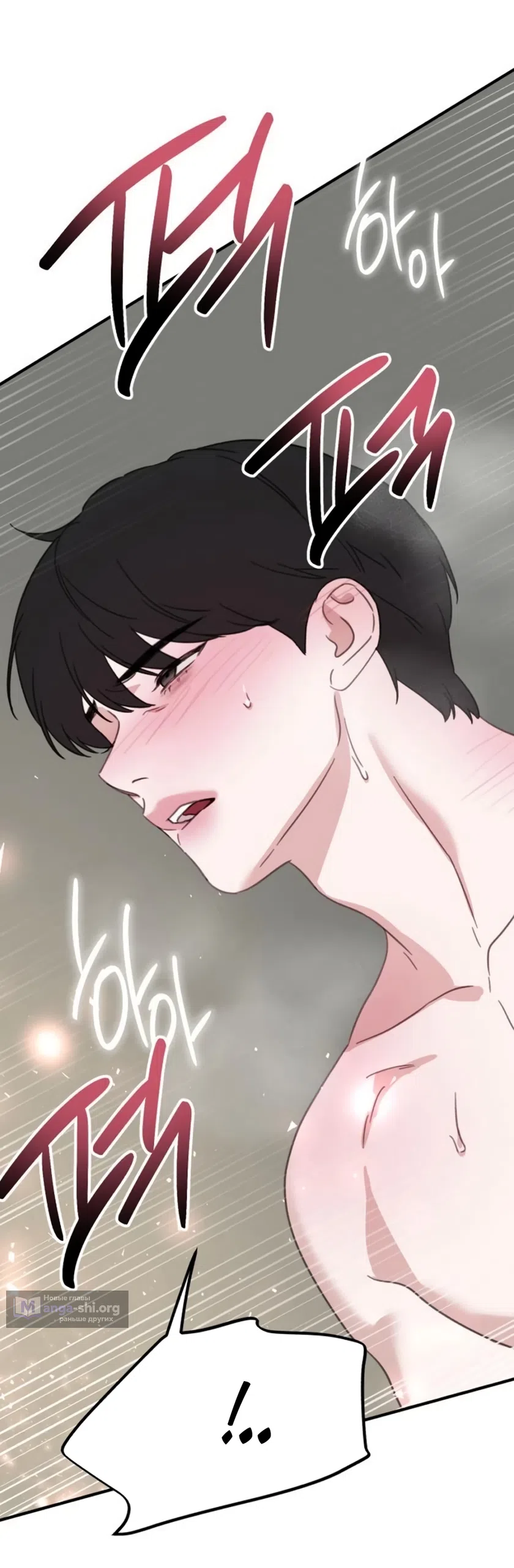 Страница 41 главы 24 манги Нежно в любви, жарко в быту / Love Gently, Live Together Passionately