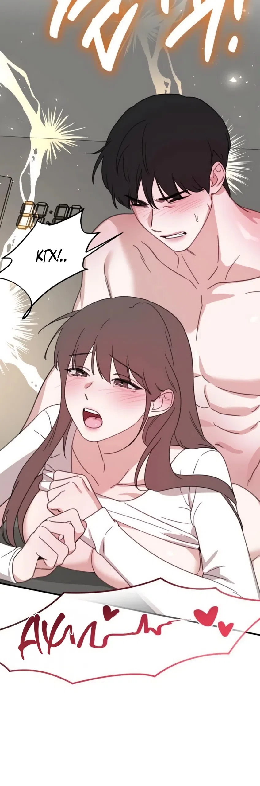 Страница 43 главы 24 манги Нежно в любви, жарко в быту / Love Gently, Live Together Passionately