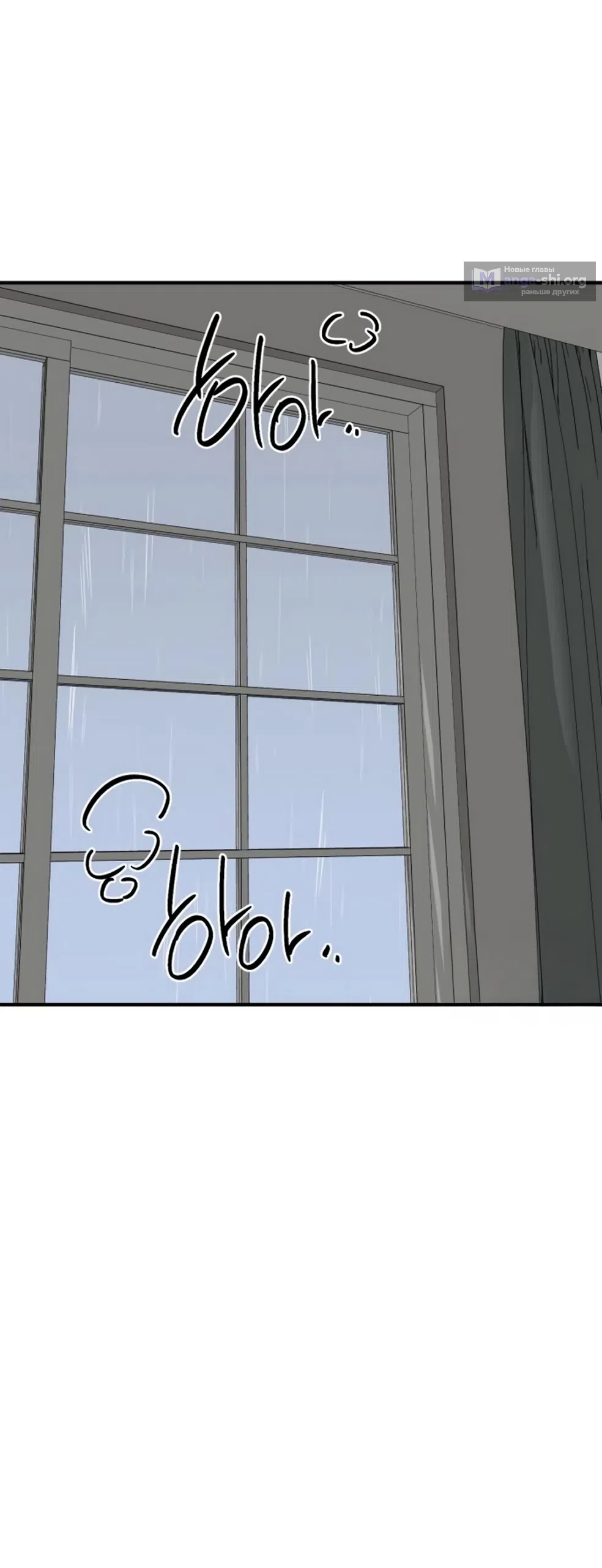 Страница 44 главы 24 манги Нежно в любви, жарко в быту / Love Gently, Live Together Passionately