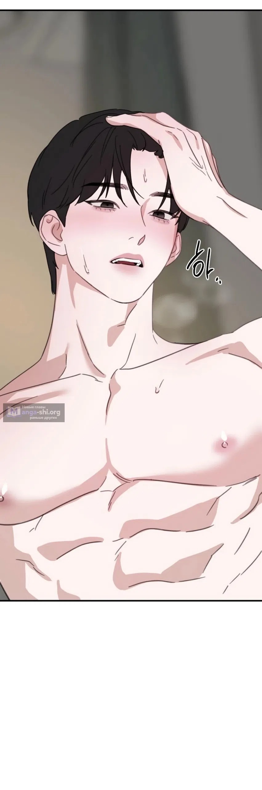 Страница 46 главы 24 манги Нежно в любви, жарко в быту / Love Gently, Live Together Passionately