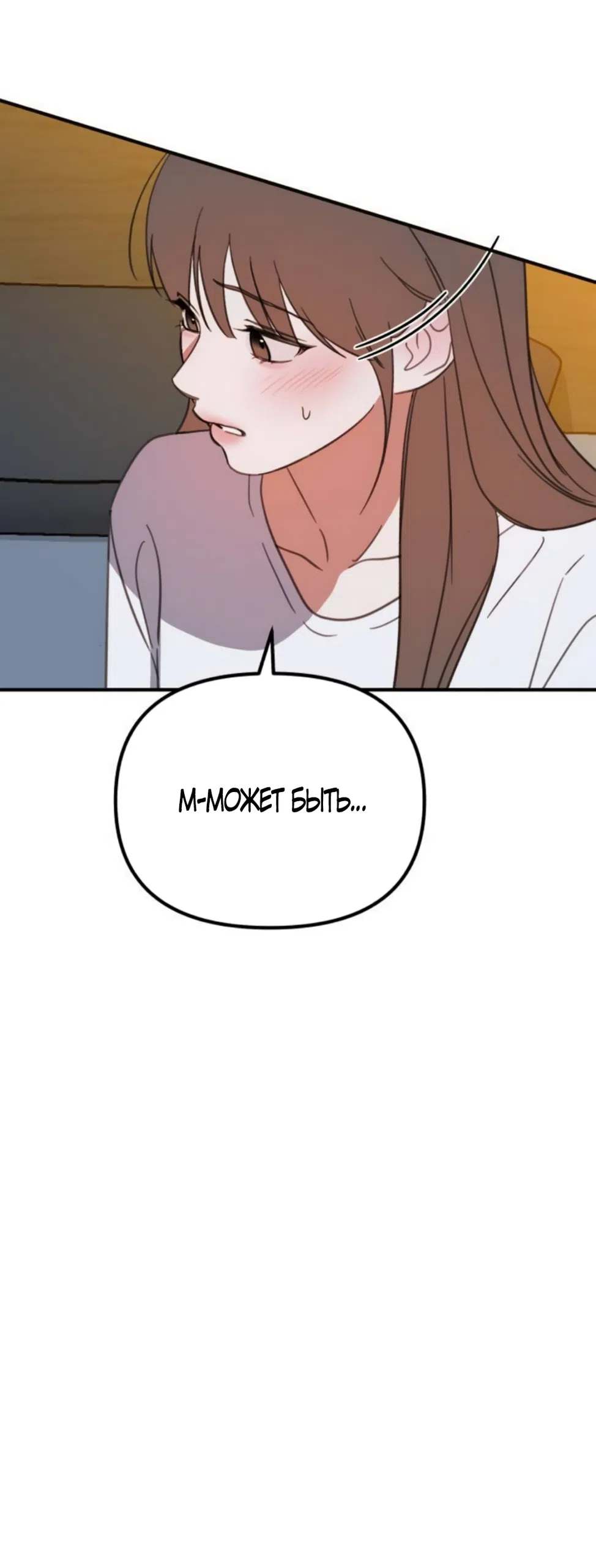 Страница 4 главы 11 манги Нежно в любви, жарко в быту / Love Gently, Live Together Passionately