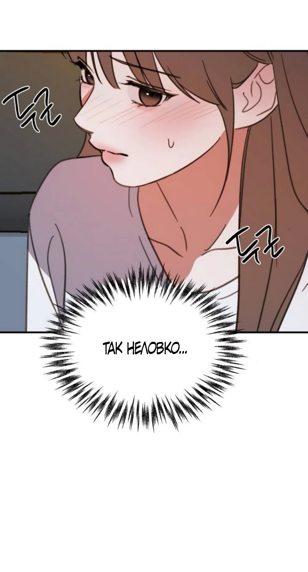 Страница 5 главы 11 манги Нежно в любви, жарко в быту / Love Gently, Live Together Passionately