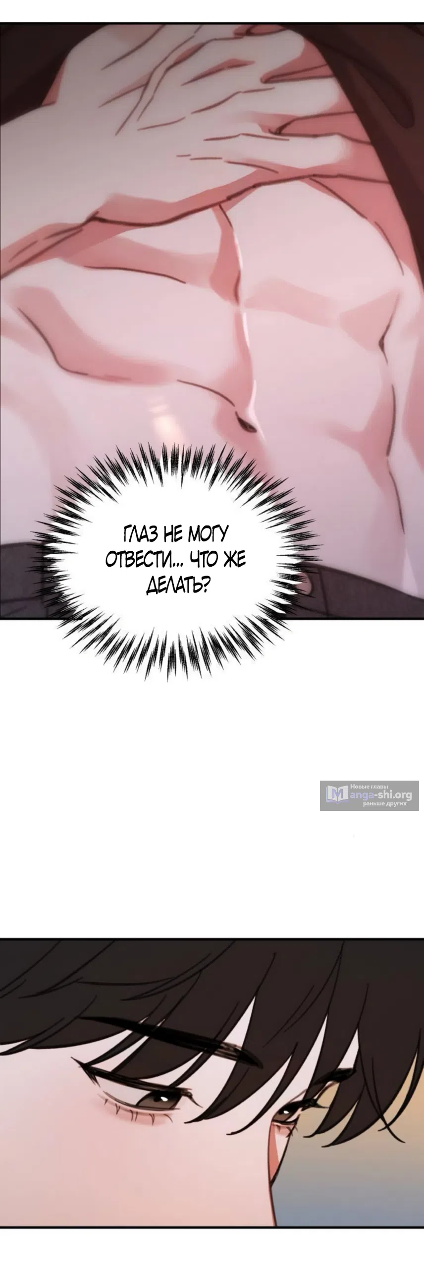 Страница 6 главы 11 манги Нежно в любви, жарко в быту / Love Gently, Live Together Passionately